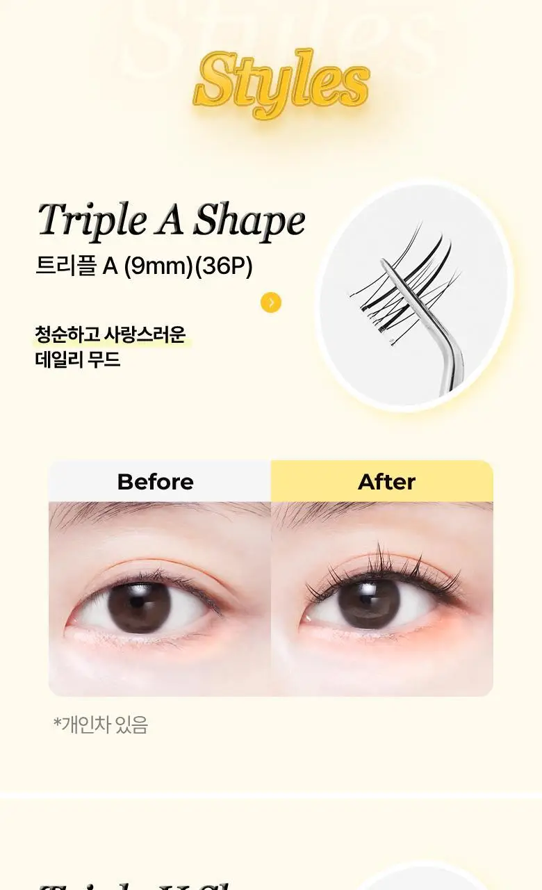 [속눈썹 실패 걱정 끝]필리밀리 포인트 가닥 속눈썹 골라담기 택1(노글루/포인트가닥/접착제) 상세페이지 67
